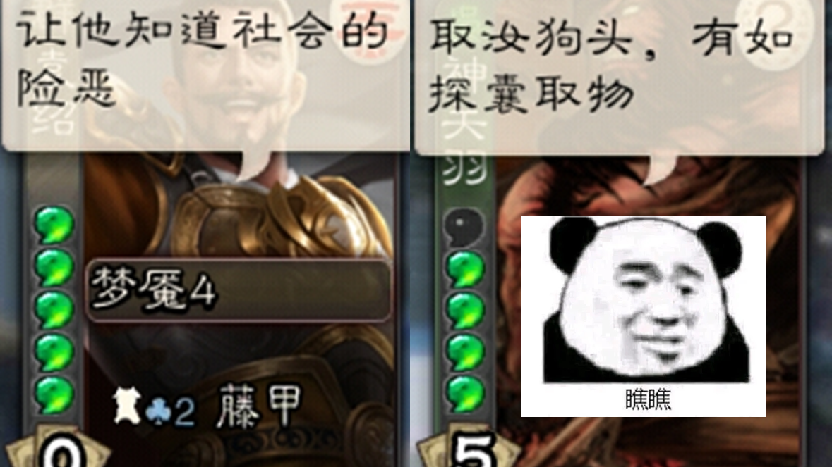 【仙猪三国杀】即使内心慌的一批,嘴上也不能输